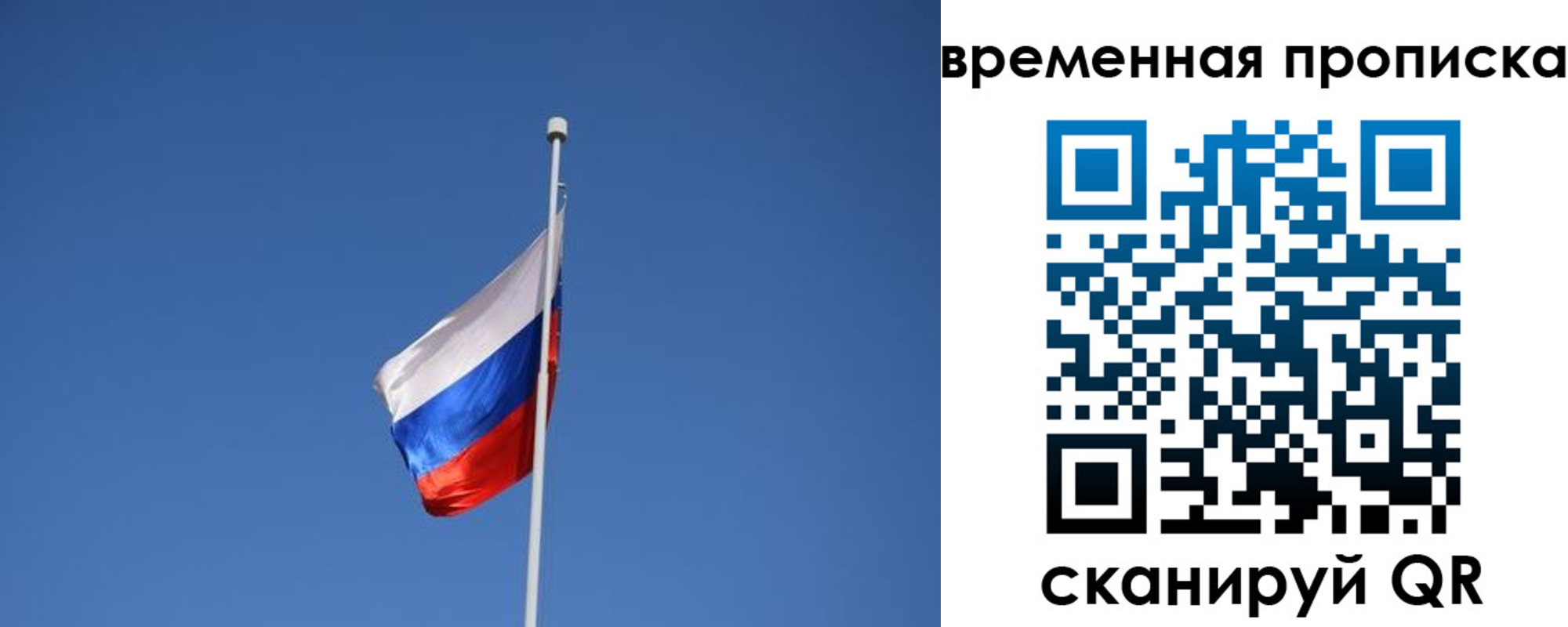временная регистрация гарантия в Балее