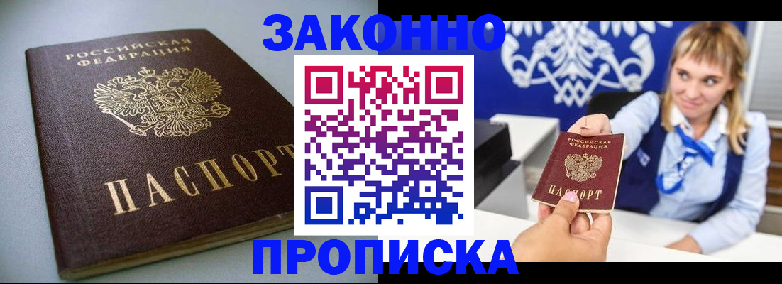 прописка поиск в Балее