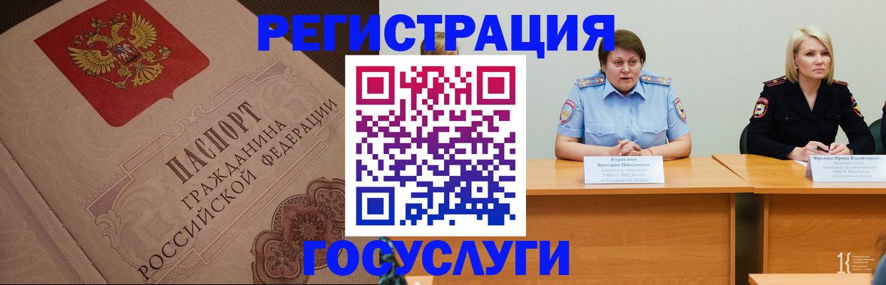 временная регистрация гарантия в Балее