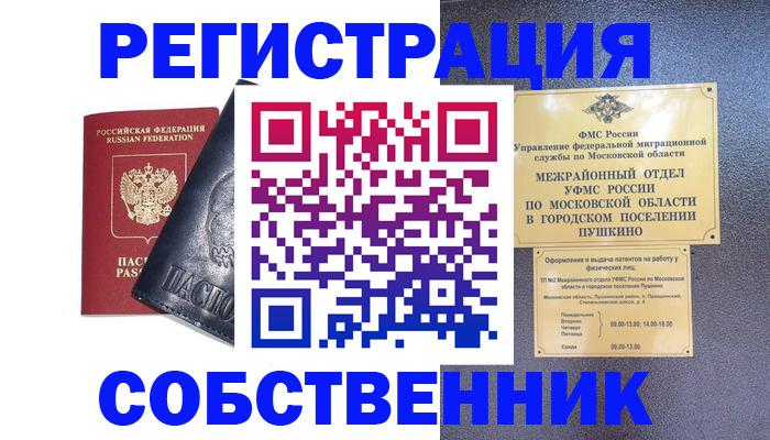 найти адрес прописки в Балее